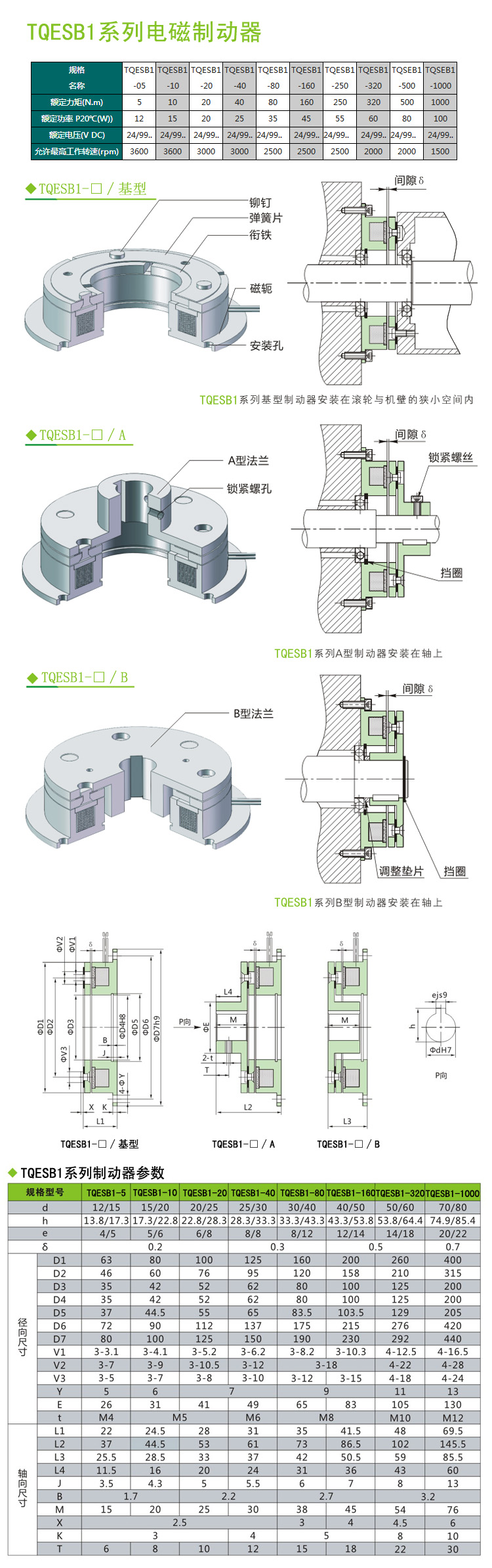 拓珂電氣